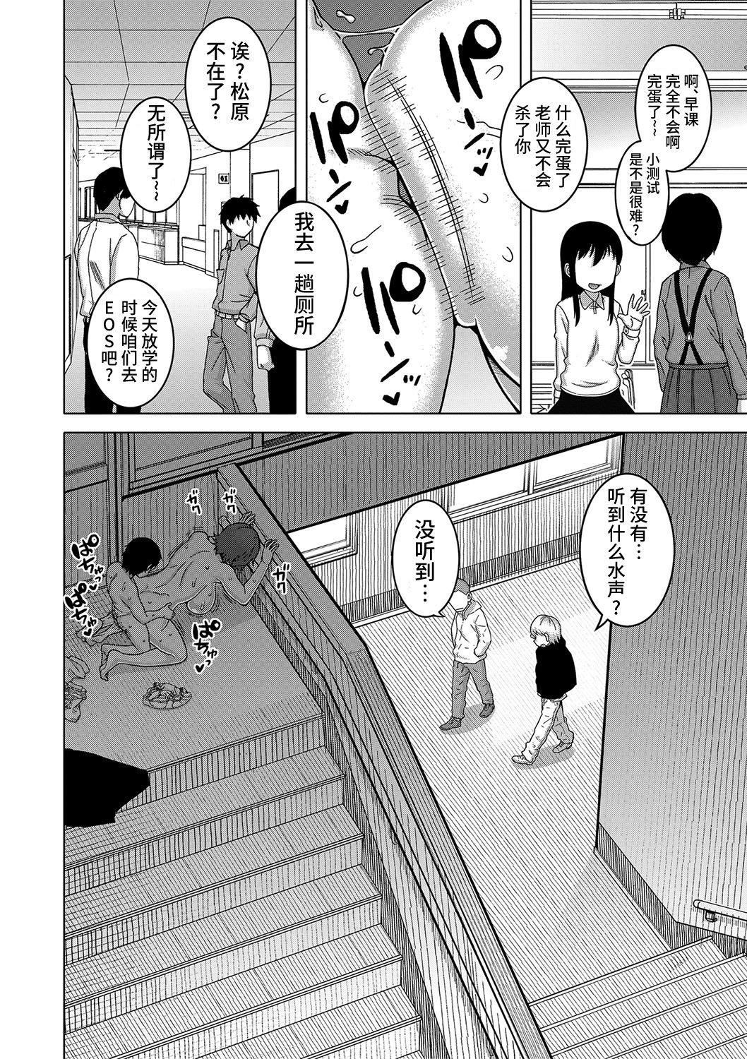 [高津]教祖サマの作り方[DL版][中国翻訳][高津]教祖サマの作り方[DL版][中国翻訳]
