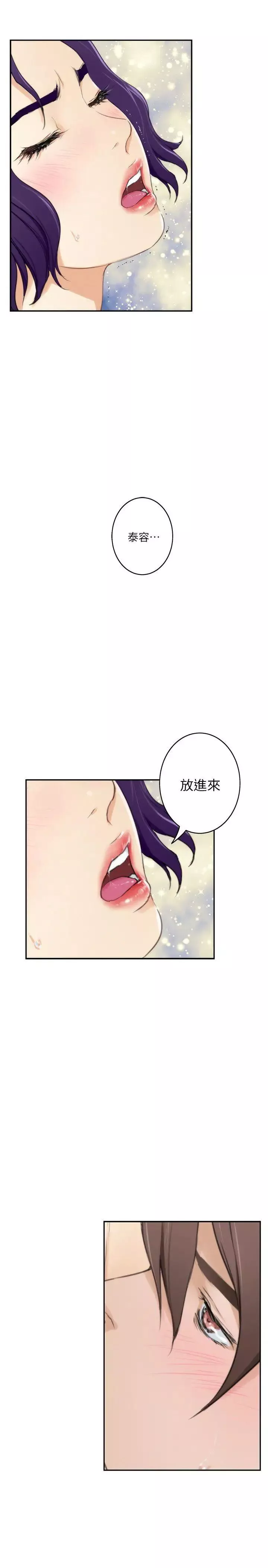 S-Mate第22話-瞞著小桃
