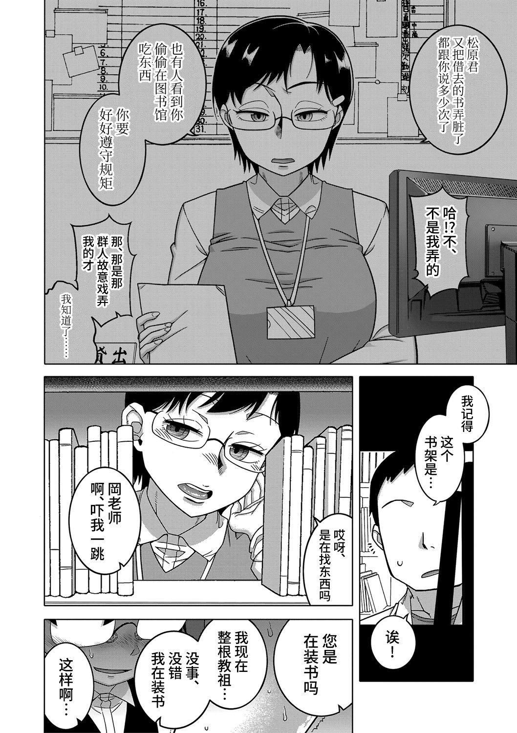 [高津]教祖サマの作り方[DL版][中国翻訳][高津]教祖サマの作り方[DL版][中国翻訳]