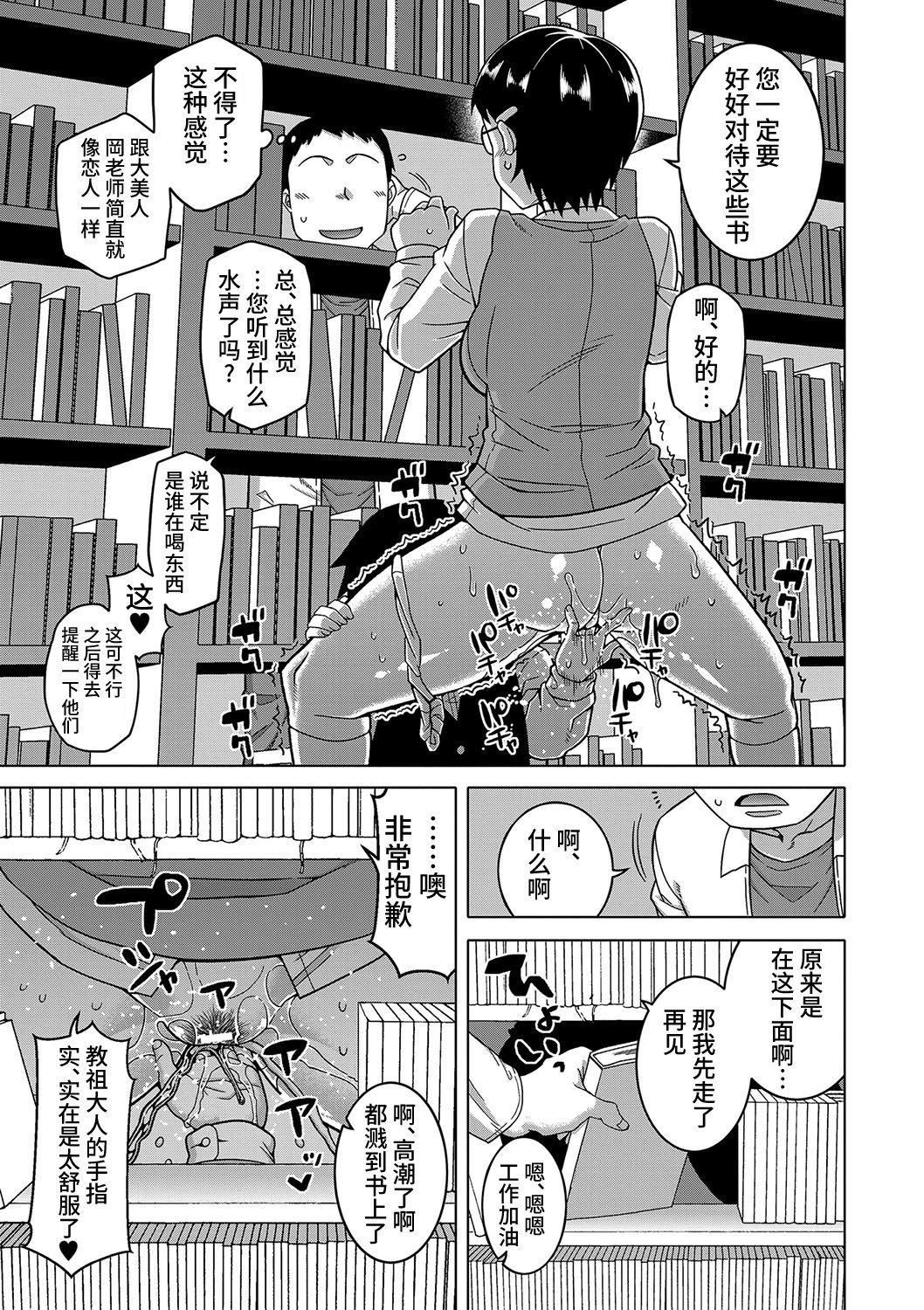 [高津]教祖サマの作り方[DL版][中国翻訳][高津]教祖サマの作り方[DL版][中国翻訳]