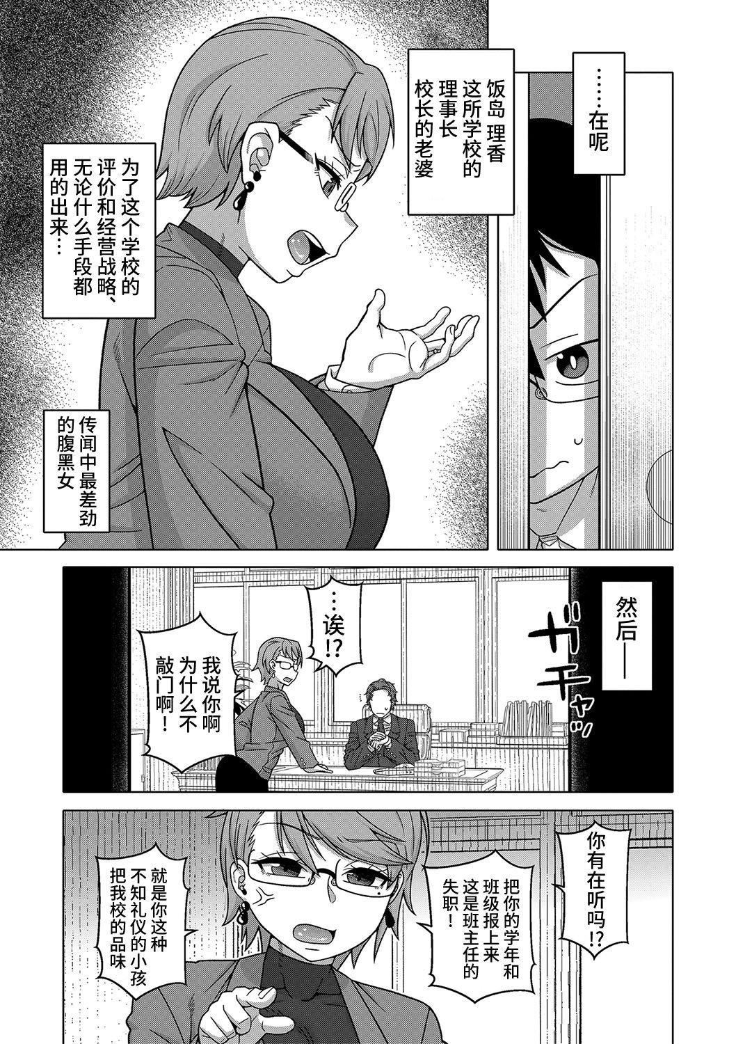 [高津]教祖サマの作り方[DL版][中国翻訳][高津]教祖サマの作り方[DL版][中国翻訳]