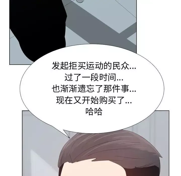 只为满足你第53章