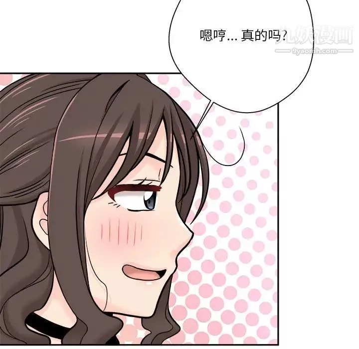 越界的20歲第36話