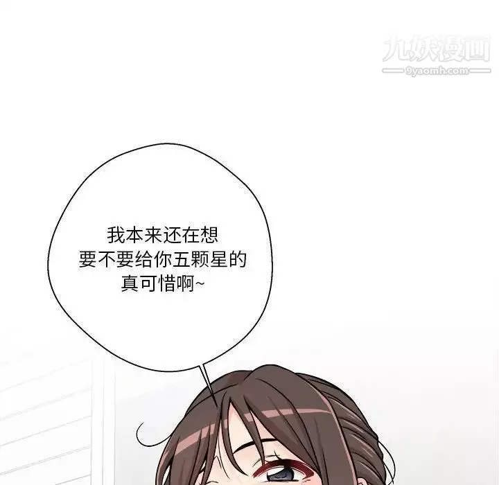 越界的20歲第36話