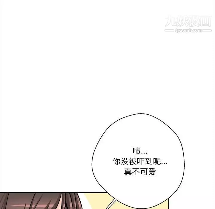 越界的20歲第36話