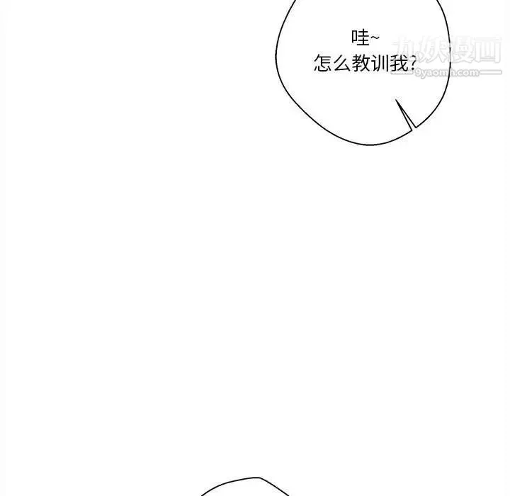 越界的20歲第36話