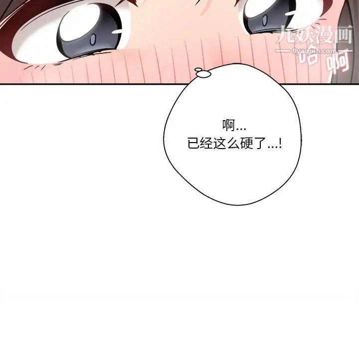 越界的20岁第36话