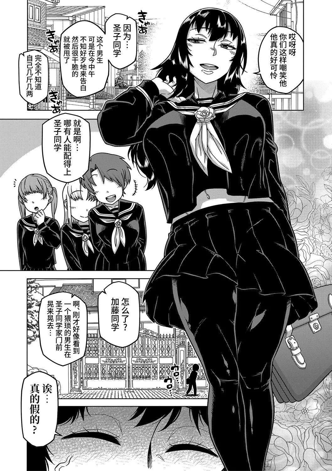 [高津]教祖サマの作り方[DL版][中國翻訳][高津]教祖サマの作り方[DL版][中國翻訳]