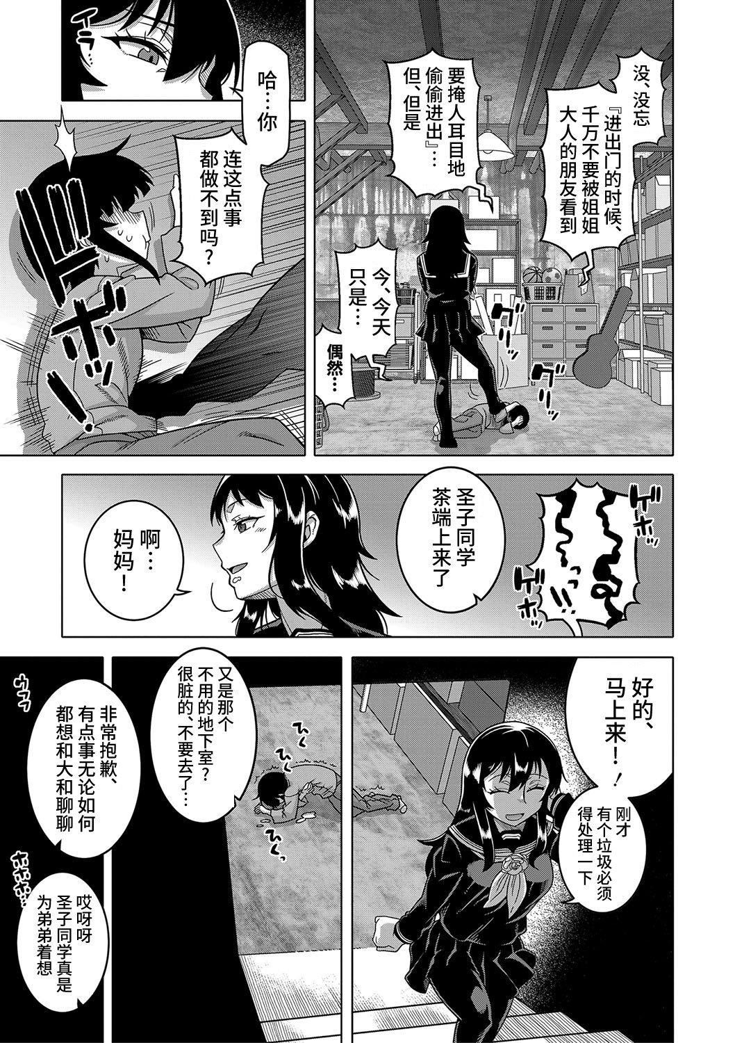 [高津]教祖サマの作り方[DL版][中国翻訳][高津]教祖サマの作り方[DL版][中国翻訳]