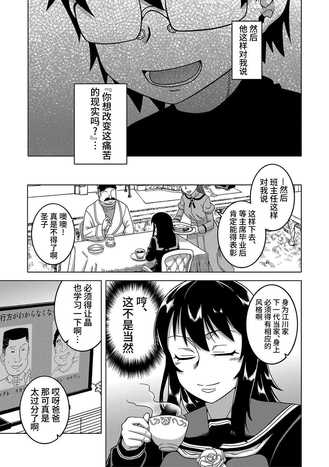 [高津]教祖サマの作り方[DL版][中国翻訳][高津]教祖サマの作り方[DL版][中国翻訳]