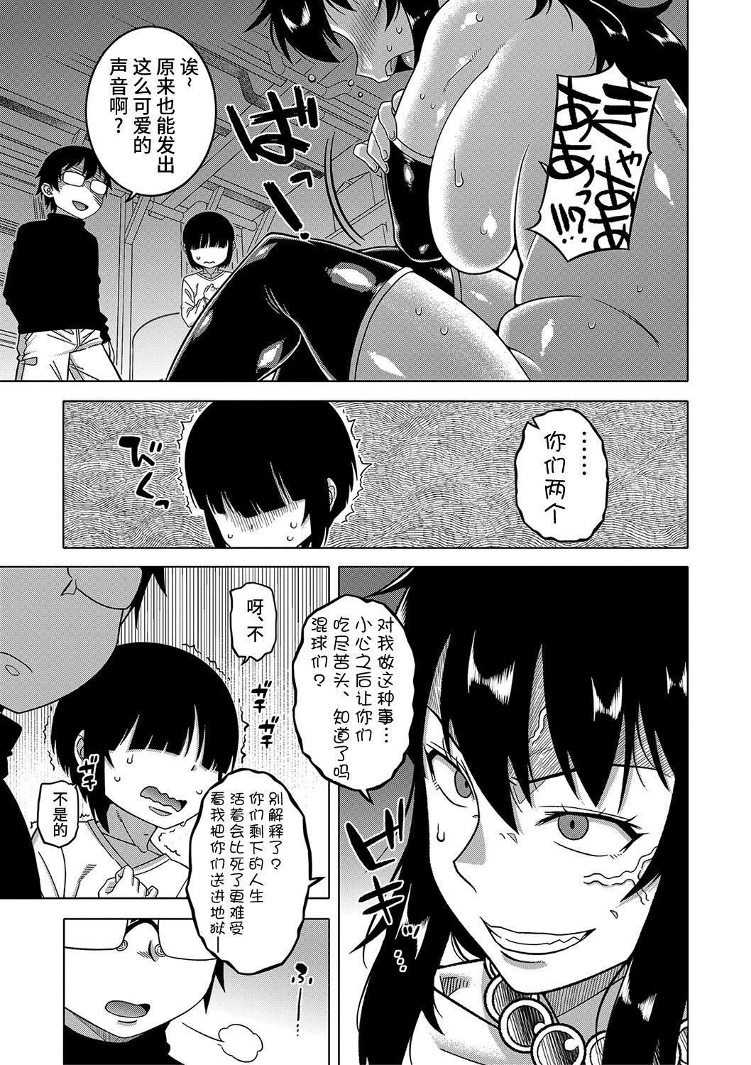 [高津]教祖サマの作り方[DL版][中国翻訳][高津]教祖サマの作り方[DL版][中国翻訳]