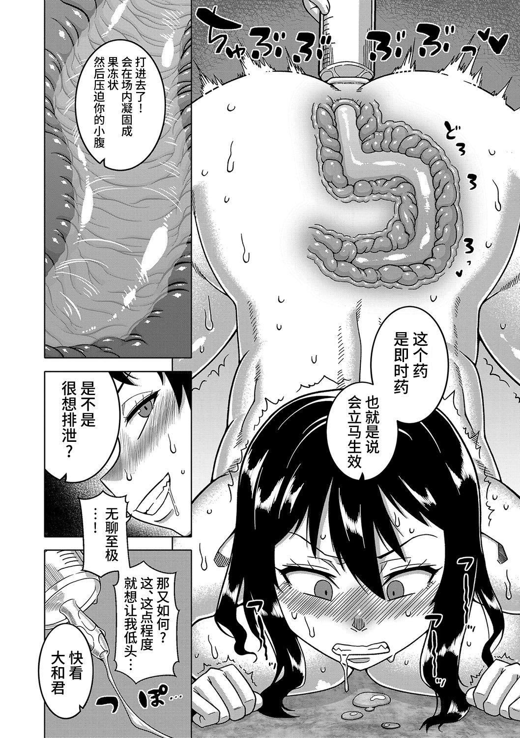 [高津]教祖サマの作り方[DL版][中国翻訳][高津]教祖サマの作り方[DL版][中国翻訳]