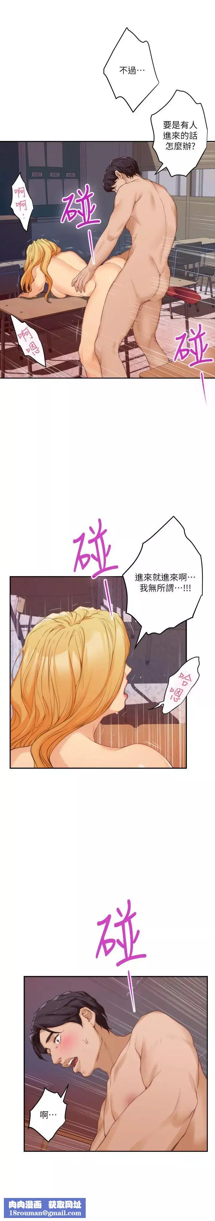 S-Mate第24話-不純的實習