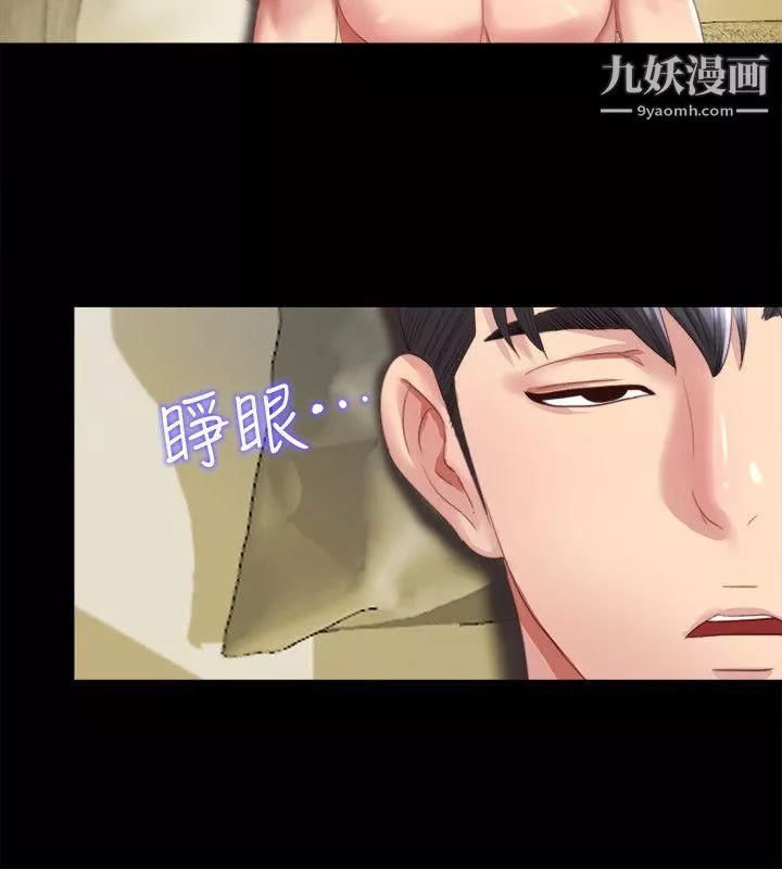 同居捉迷藏第1話-連屋主也不知道的同居人