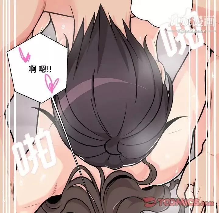 越界的20歲第37話