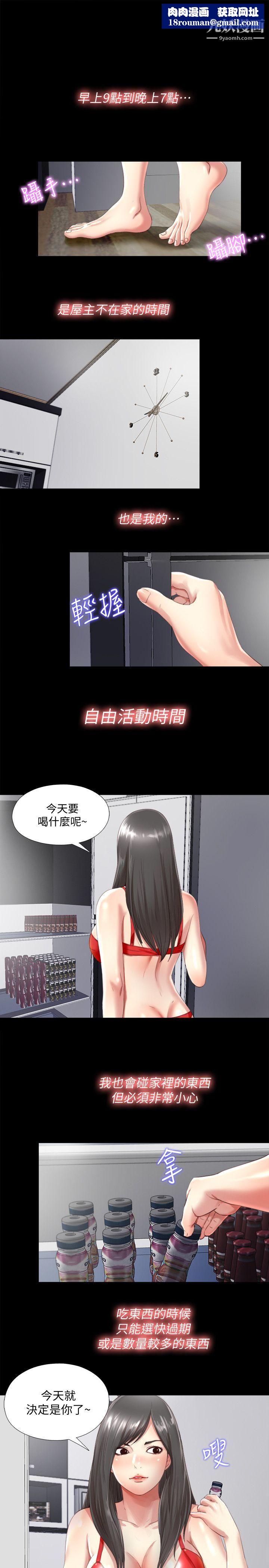 同居捉迷藏第2话-偷窥的快感