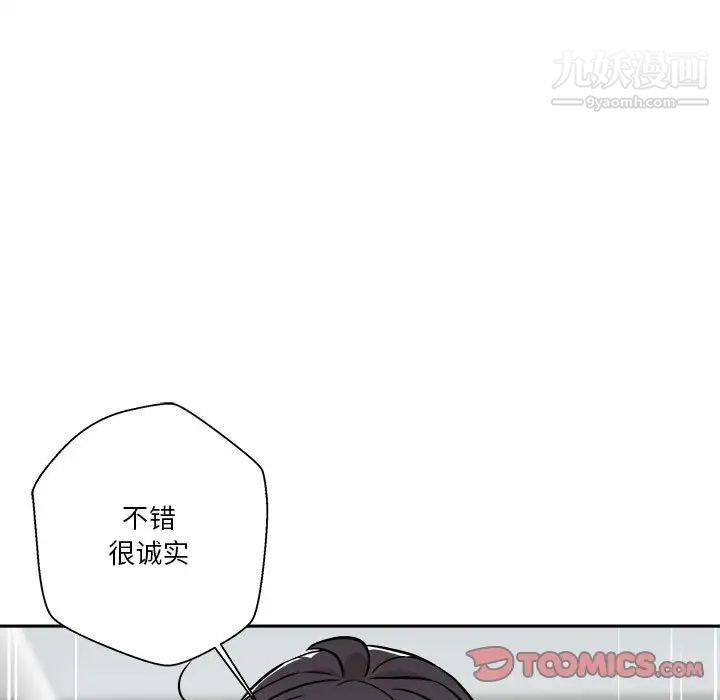 越界的20岁第37话