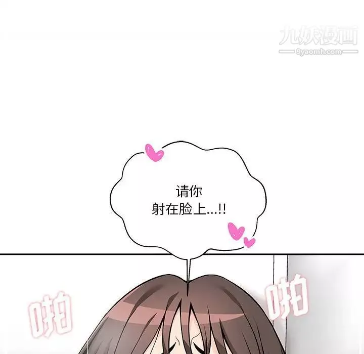 越界的20歲第37話