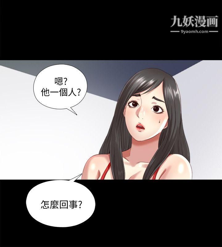 同居捉迷藏第2話-偷窺的快感
