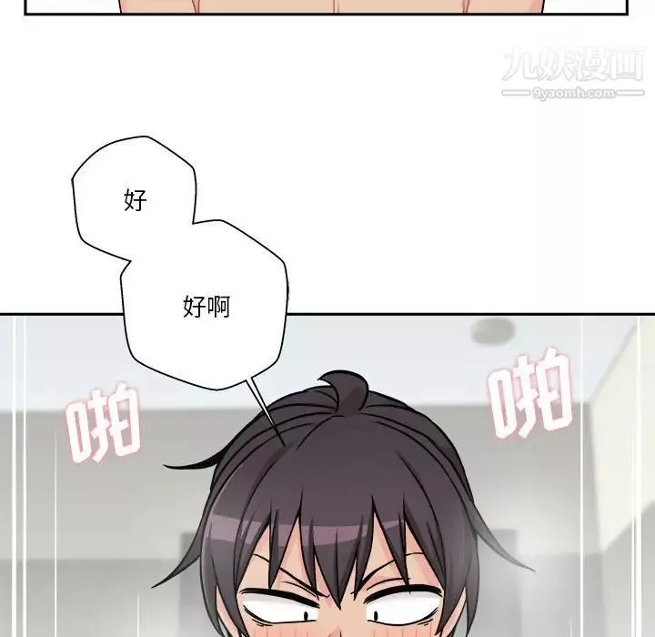 越界的20歲第37話