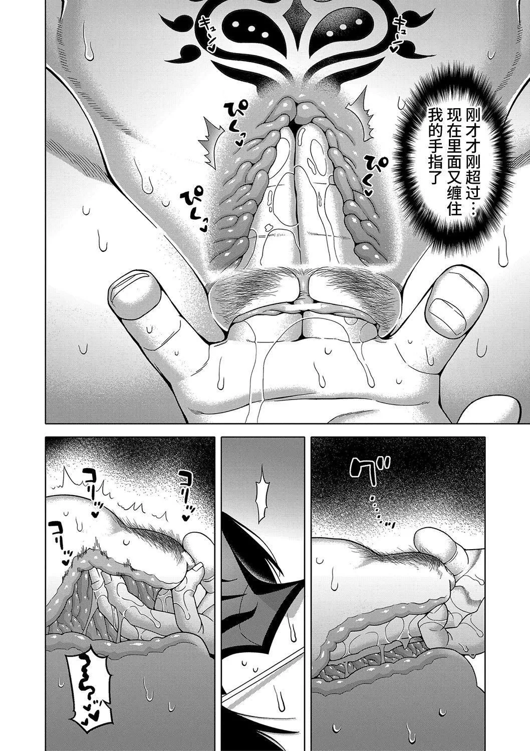 [高津]教祖サマの作り方[DL版][中國翻訳][高津]教祖サマの作り方[DL版][中國翻訳]