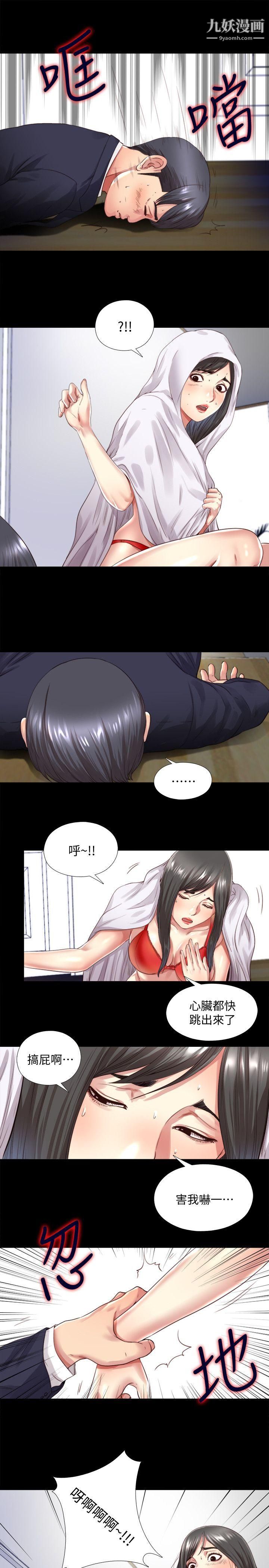 同居捉迷藏第3話-他應該不記得昨晚的事吧…?