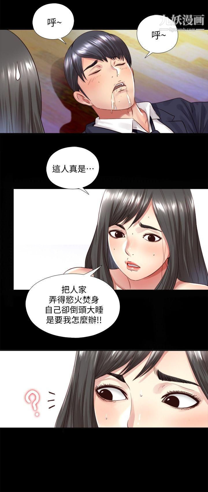 同居捉迷藏第3话-他应该不记得昨晚的事吧…?