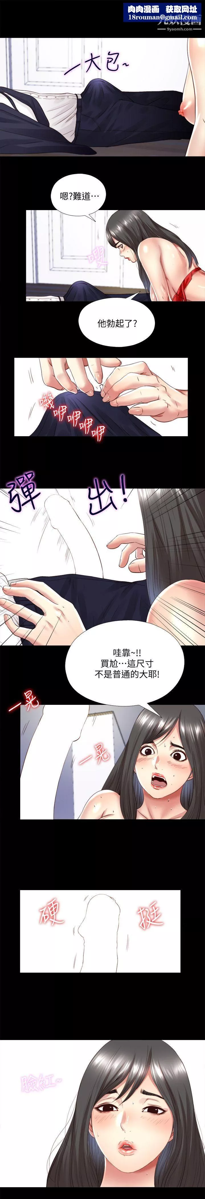 同居捉迷藏第3話-他應該不記得昨晚的事吧…?