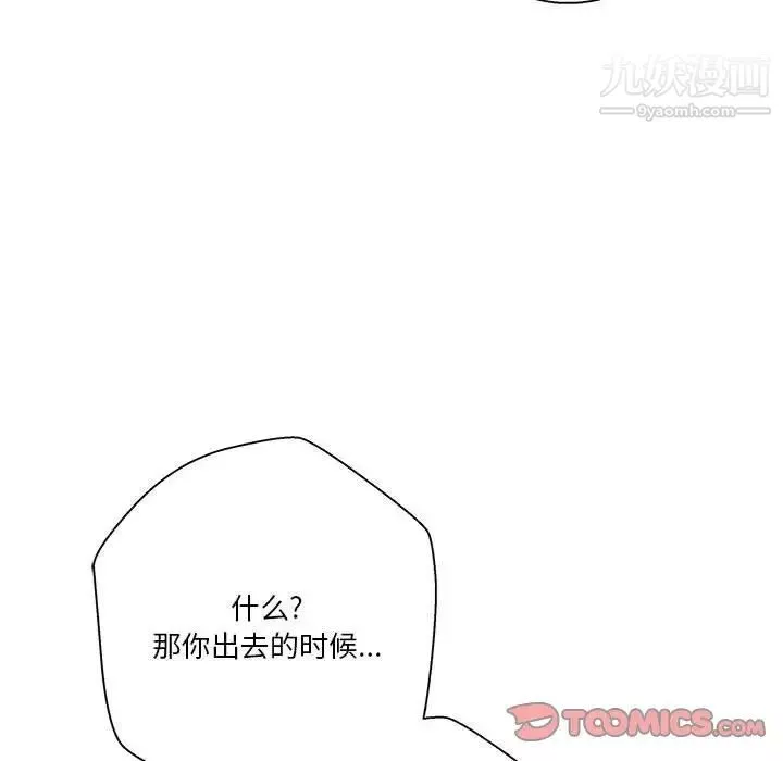 越界的20歲第37話