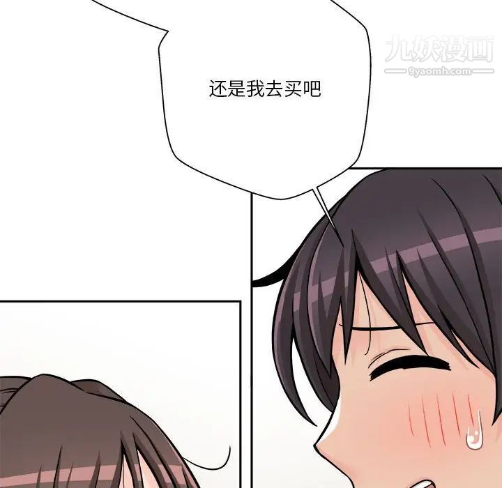 越界的20岁第37话