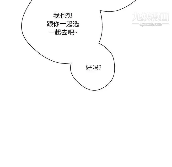 越界的20歲第37話