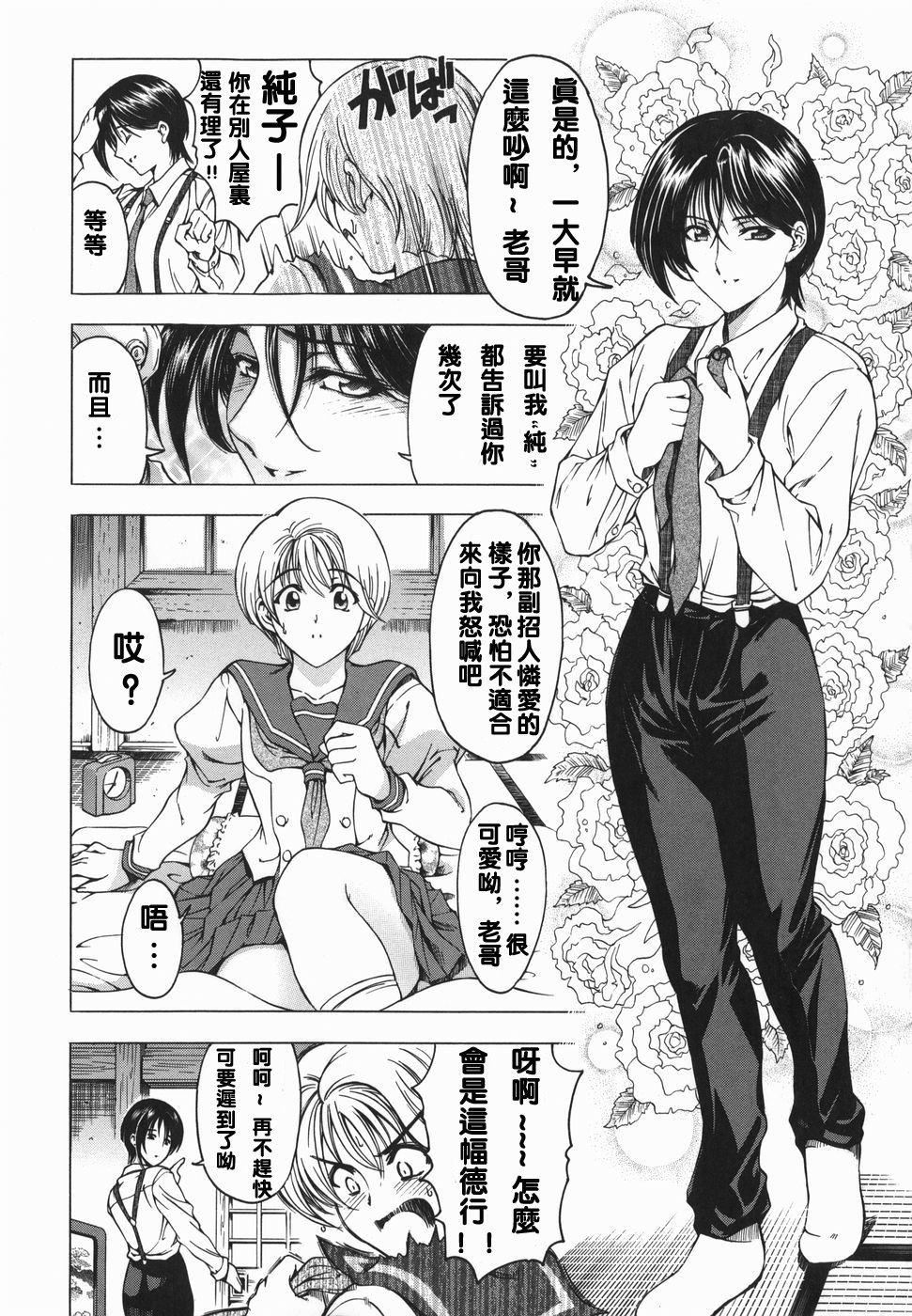 [瀬奈阳太郎]妹！？マルいも！？[瀬奈阳太郎]妹！？マルいも！？