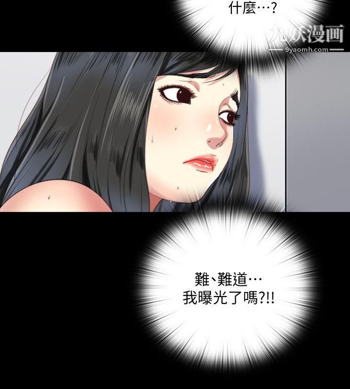 同居捉迷藏第4话-妮佳的危机