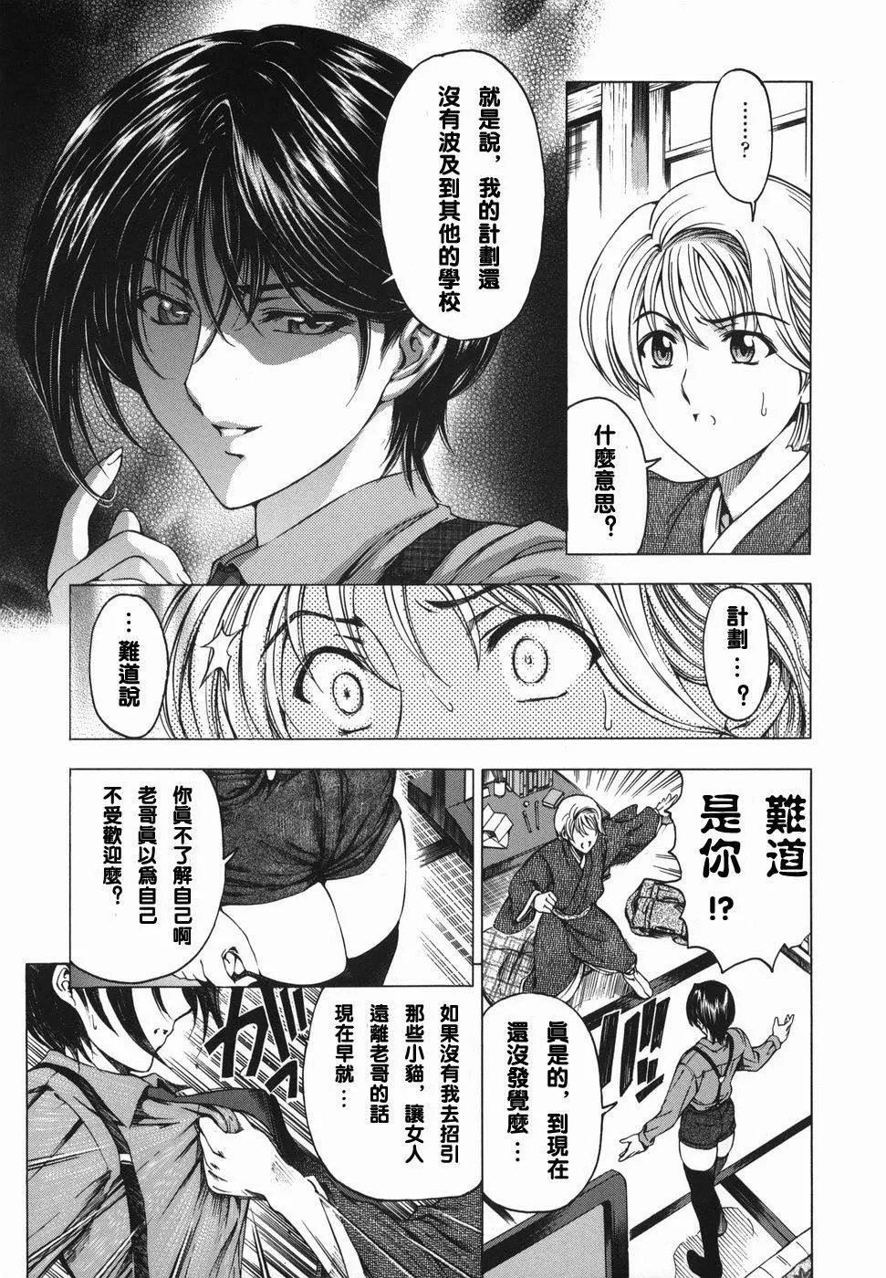 [瀬奈陽太郎]妹！？マルいも！？[瀬奈陽太郎]妹！？マルいも！？
