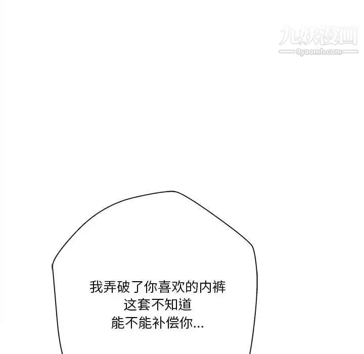 越界的20歲第37話