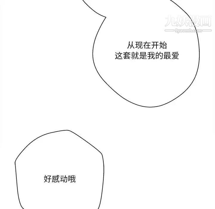 越界的20岁第37话
