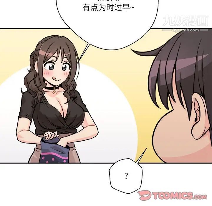越界的20岁第37话