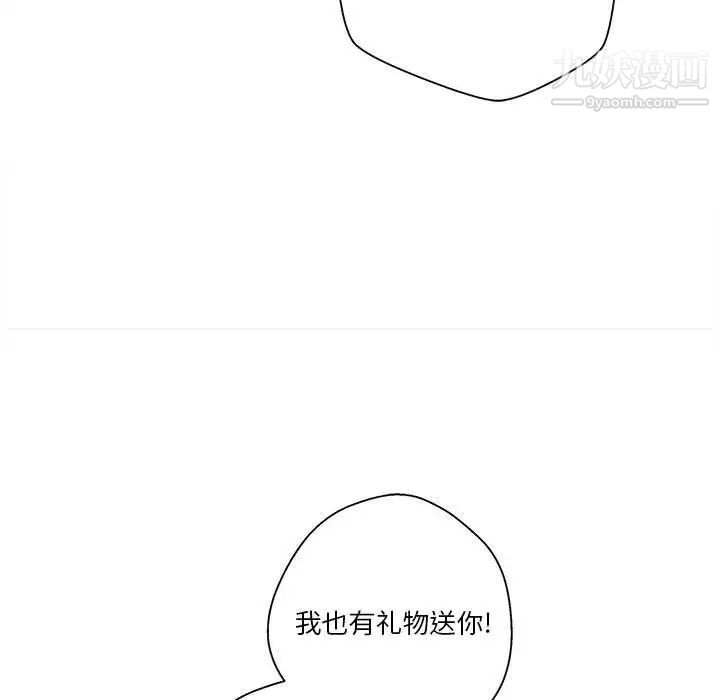 越界的20岁第37话