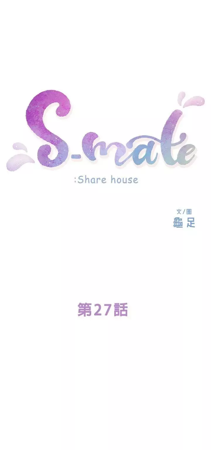 S-Mate第27話-比電影還更激情的男女