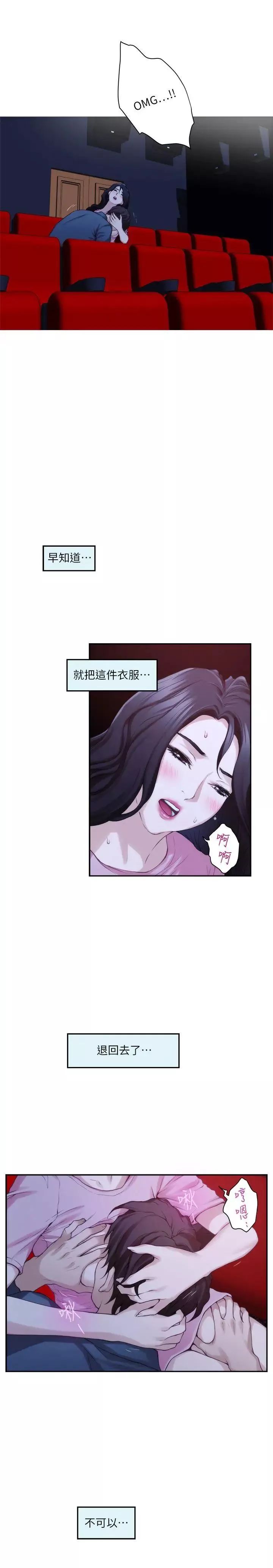 S-Mate第27話-比電影還更激情的男女