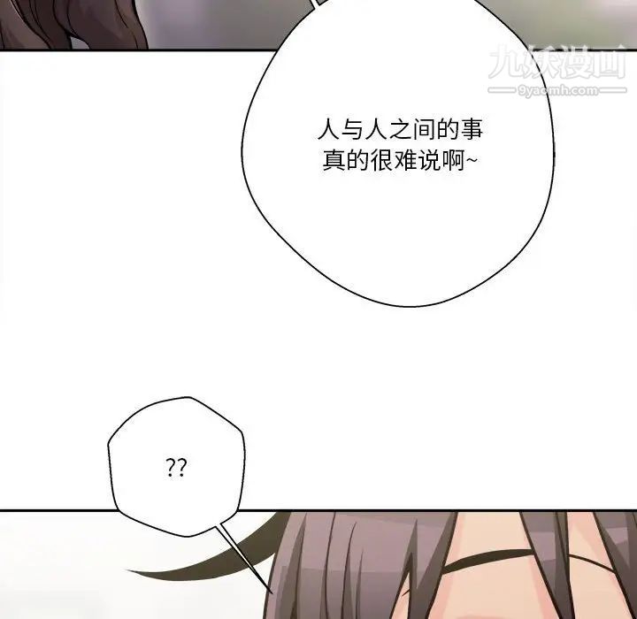 越界的20岁第37话