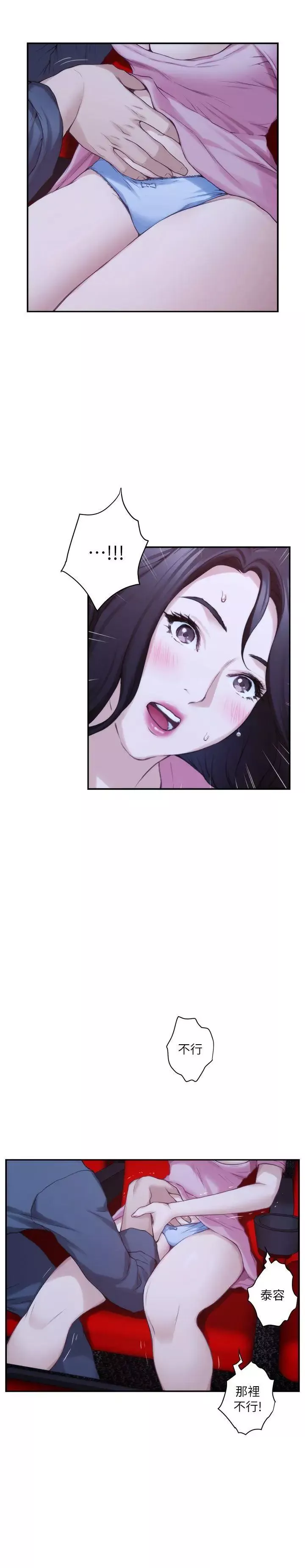 S-Mate第27話-比電影還更激情的男女