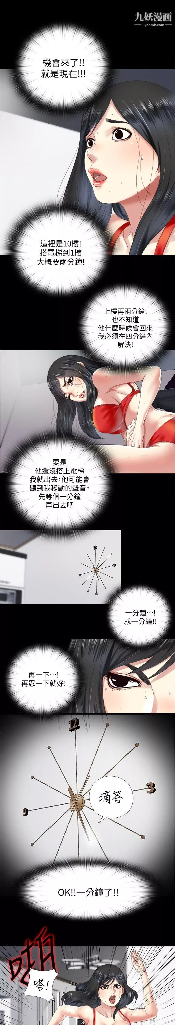 同居捉迷藏第4話-妮佳的危機