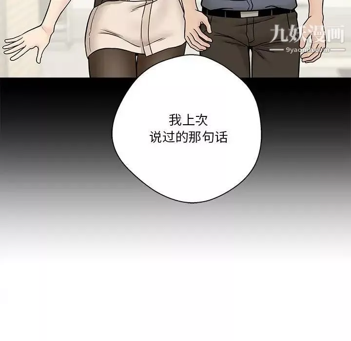 越界的20歲第37話