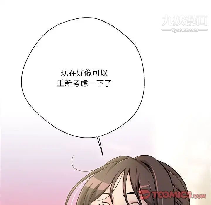 越界的20歲第37話