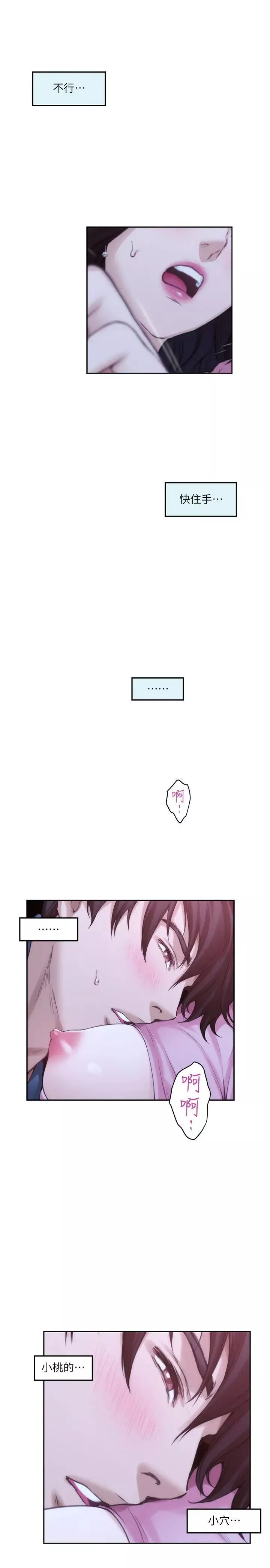 S-Mate第27話-比電影還更激情的男女