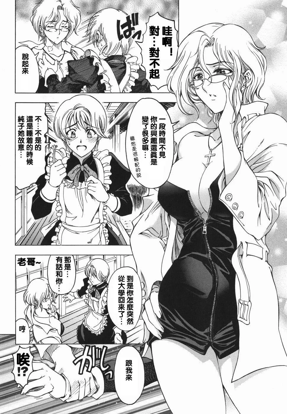 [瀬奈陽太郎]妹！？マルいも！？[瀬奈陽太郎]妹！？マルいも！？