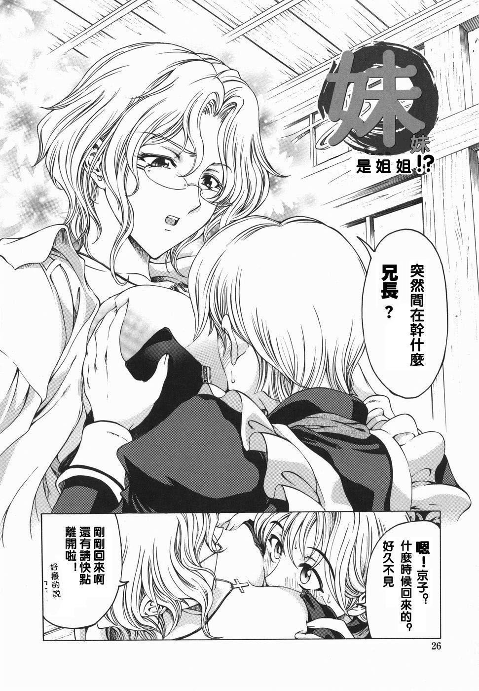 [瀬奈陽太郎]妹！？マルいも！？[瀬奈陽太郎]妹！？マルいも！？