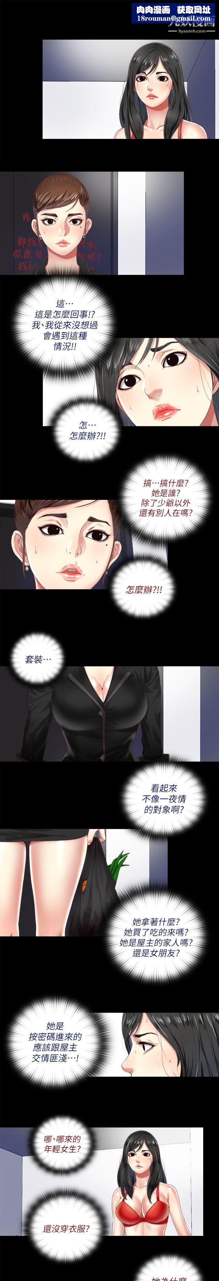 同居捉迷藏第5話-偷偷進來的女人們