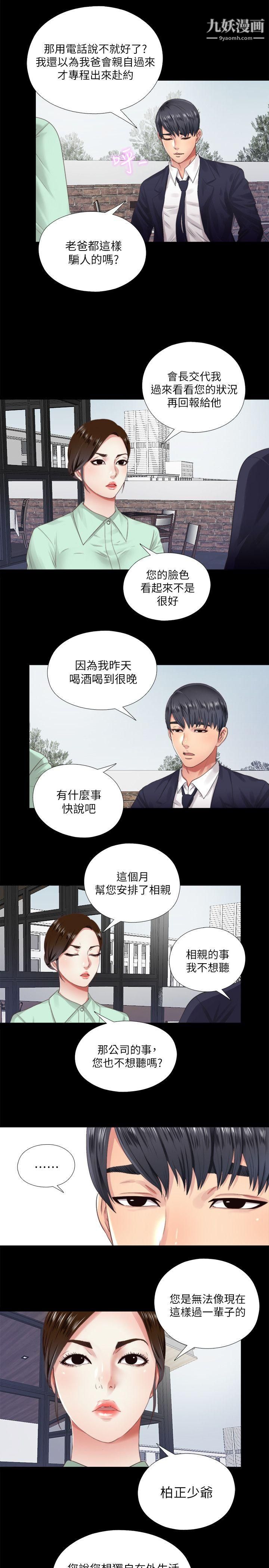 同居捉迷藏第5話-偷偷進來的女人們
